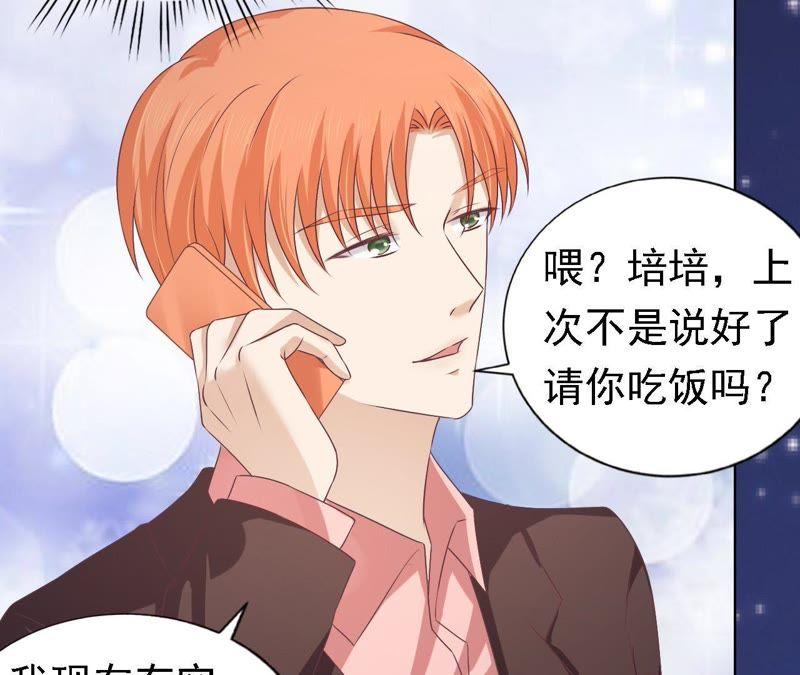 情绪爆发-蜜桃小情人之烈爱知夏-云端漫画（第23张）
