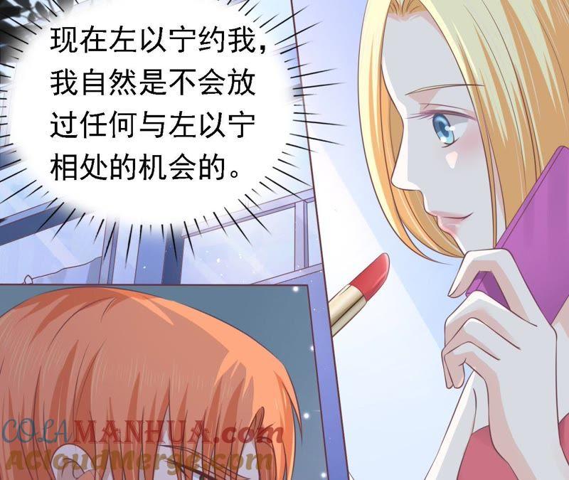 情绪爆发-蜜桃小情人之烈爱知夏-云端漫画（第30张）