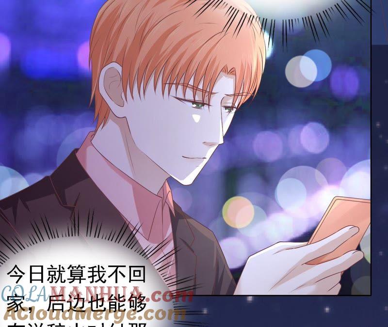 情绪爆发-蜜桃小情人之烈爱知夏-云端漫画（第21张）