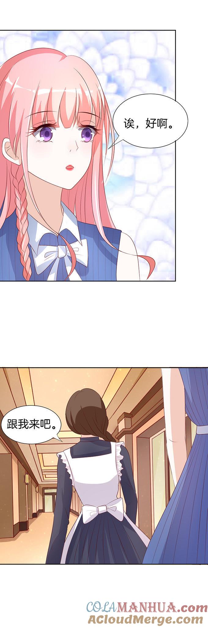势力的女人（2）-蜜桃小情人之烈爱知夏-云端漫画（第11张）