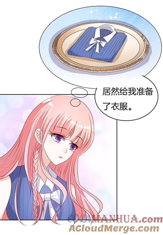 势力的女人（2）-蜜桃小情人之烈爱知夏-云端漫画（第9张）