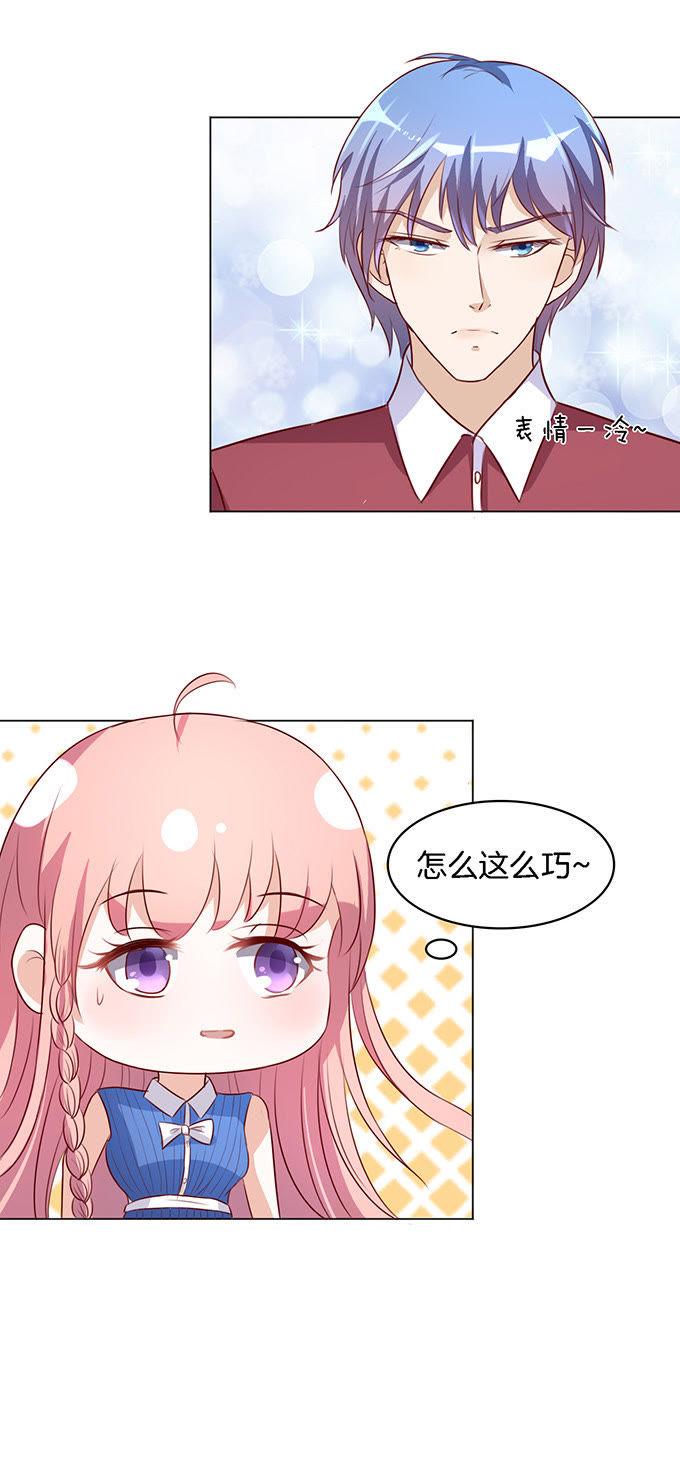 势力的女人（2）-蜜桃小情人之烈爱知夏-云端漫画（第14张）