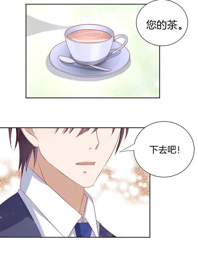 势力的女人（2）-蜜桃小情人之烈爱知夏-云端漫画（第4张）