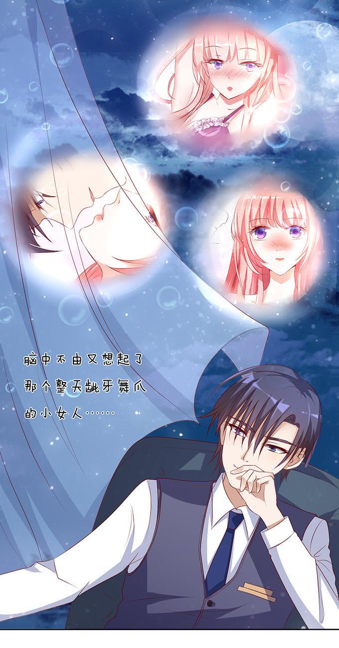 势力的女人（2）-蜜桃小情人之烈爱知夏-云端漫画（第2张）