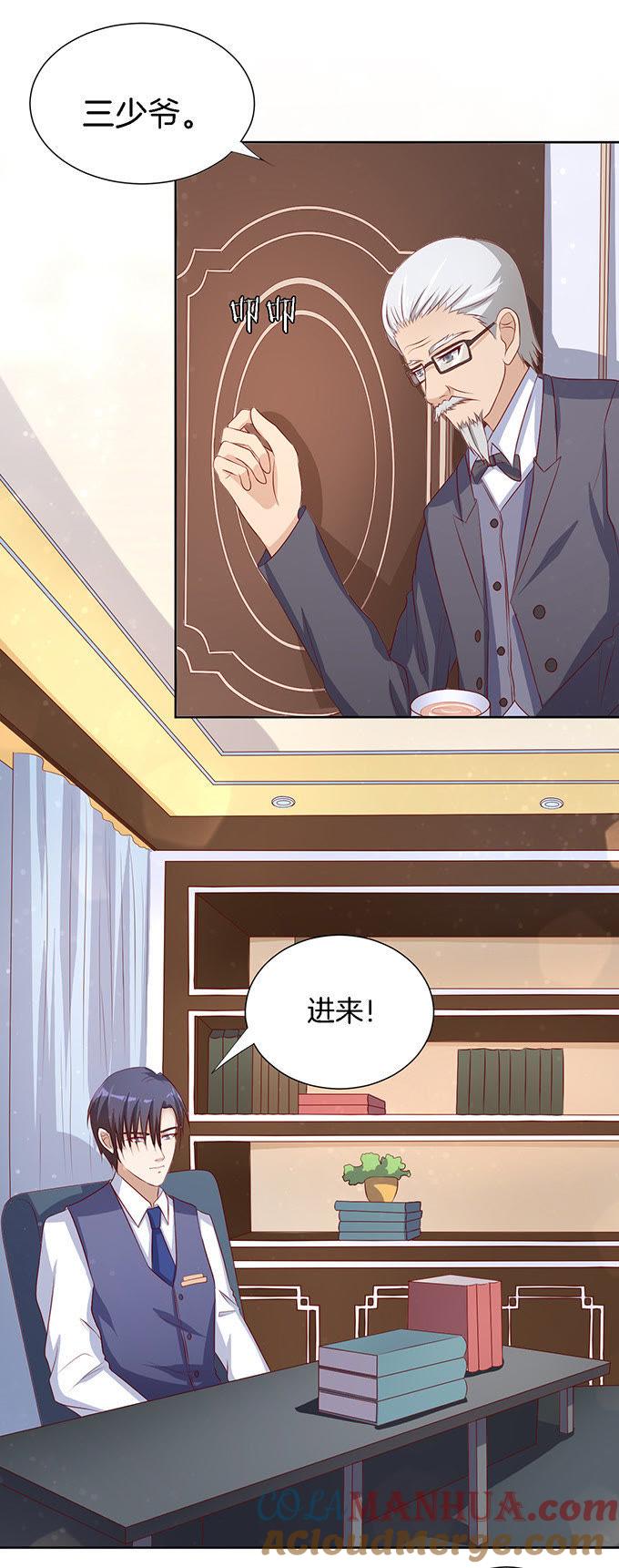 势力的女人（2）-蜜桃小情人之烈爱知夏-云端漫画（第3张）