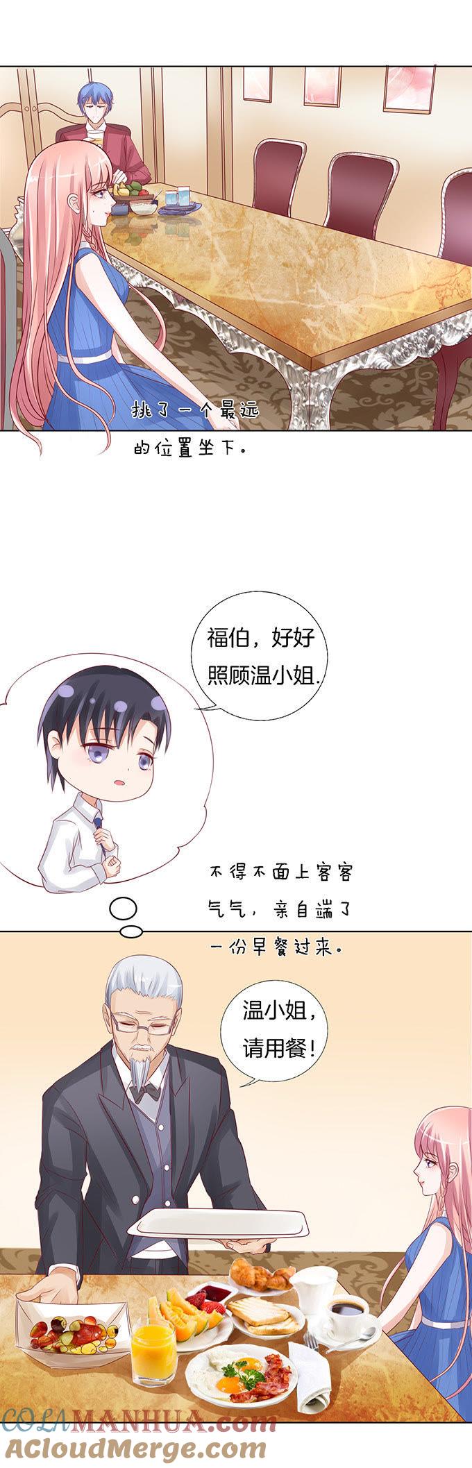 势力的女人（2）-蜜桃小情人之烈爱知夏-云端漫画（第15张）