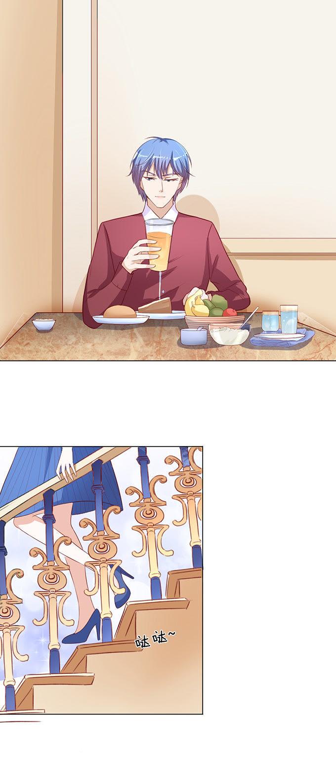 势力的女人（2）-蜜桃小情人之烈爱知夏-云端漫画（第12张）