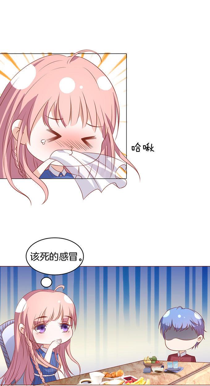 势力的女人（2）-蜜桃小情人之烈爱知夏-云端漫画（第18张）