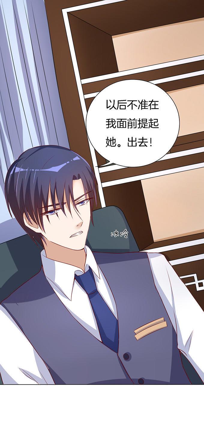 势力的女人（2）-蜜桃小情人之烈爱知夏-云端漫画（第6张）