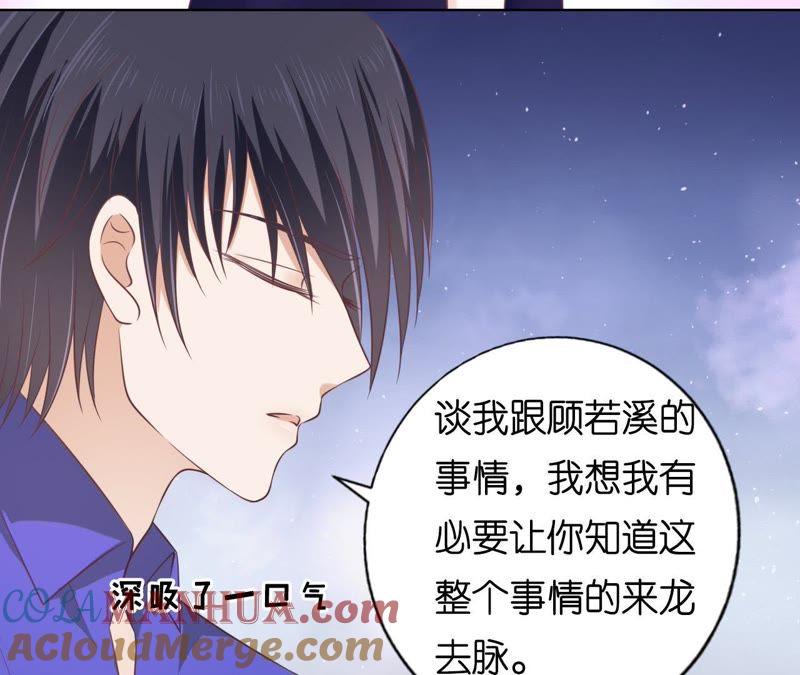 冰释前嫌-蜜桃小情人之烈爱知夏-云端漫画（第16张）