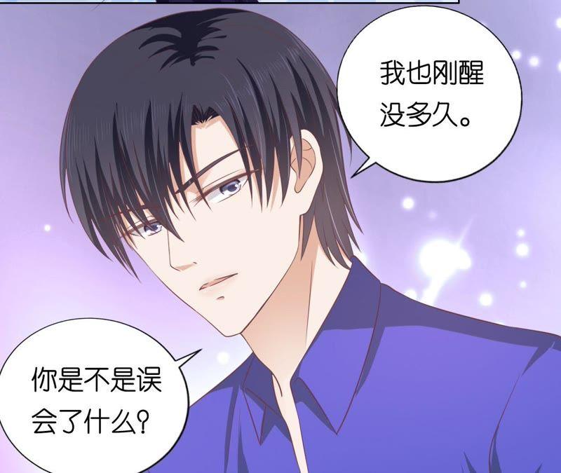 冰释前嫌-蜜桃小情人之烈爱知夏-云端漫画（第3张）