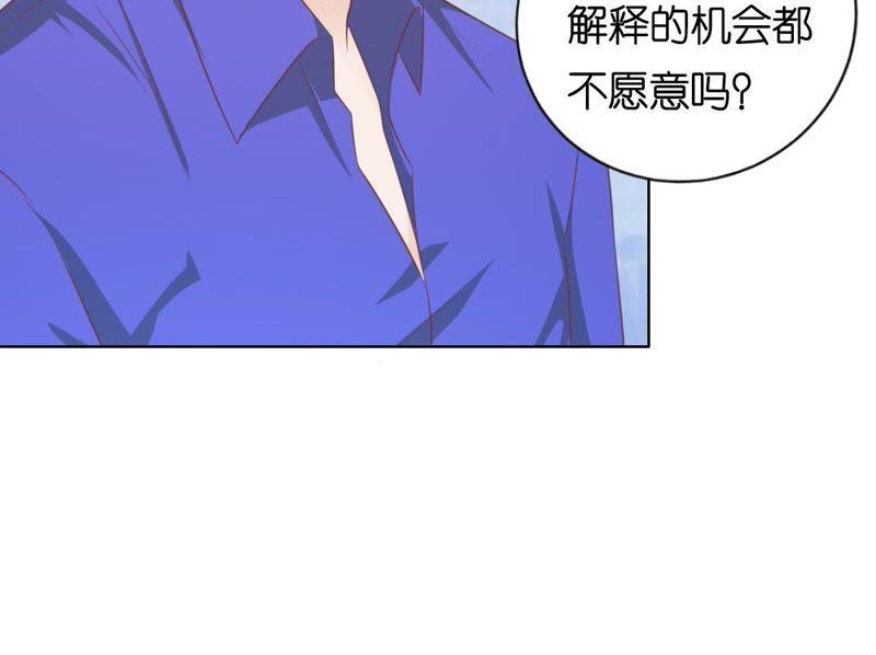 冰释前嫌-蜜桃小情人之烈爱知夏-云端漫画（第24张）