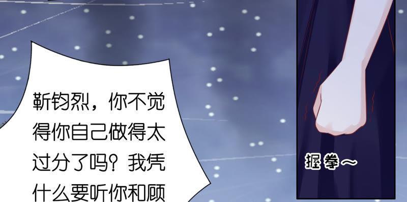 冰释前嫌-蜜桃小情人之烈爱知夏-云端漫画（第26张）