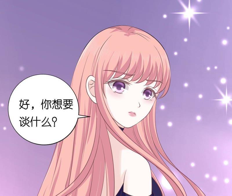 冰释前嫌-蜜桃小情人之烈爱知夏-云端漫画（第14张）