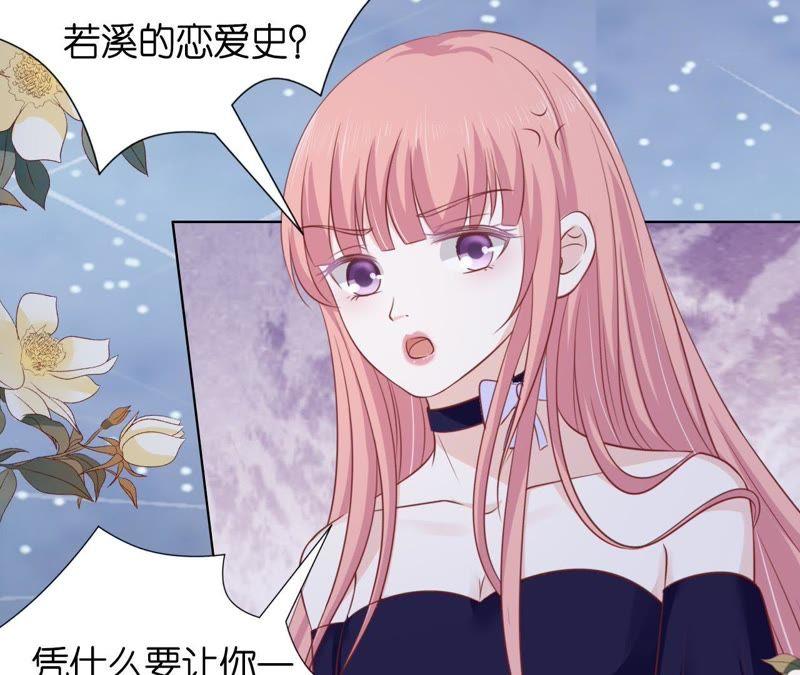 冰释前嫌-蜜桃小情人之烈爱知夏-云端漫画（第27张）