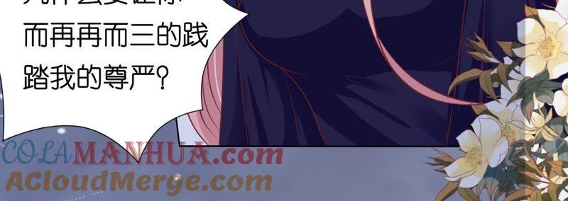 冰释前嫌-蜜桃小情人之烈爱知夏-云端漫画（第28张）