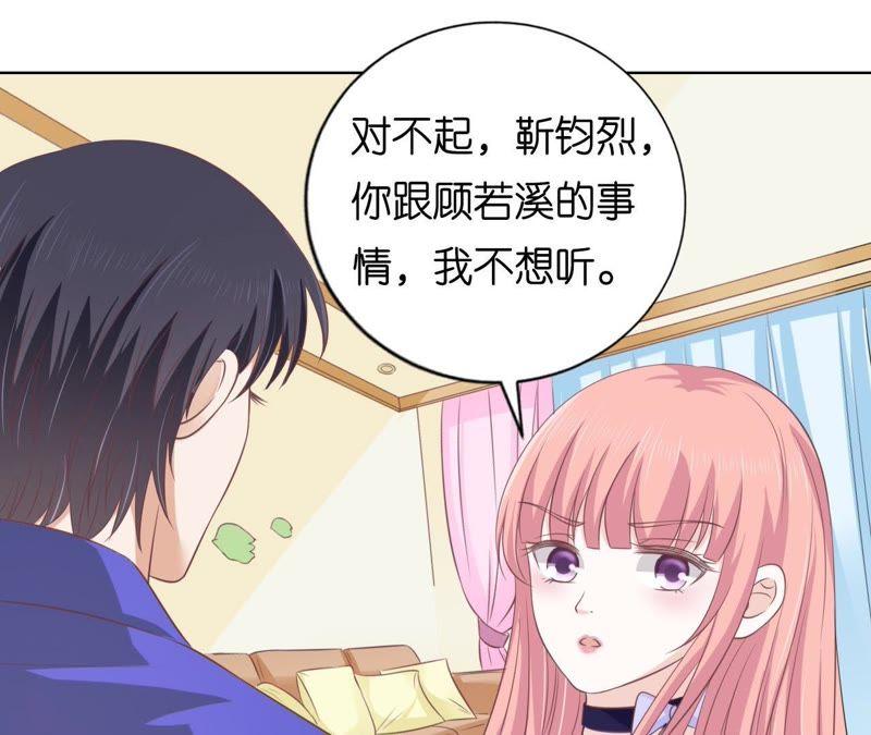 冰释前嫌-蜜桃小情人之烈爱知夏-云端漫画（第21张）
