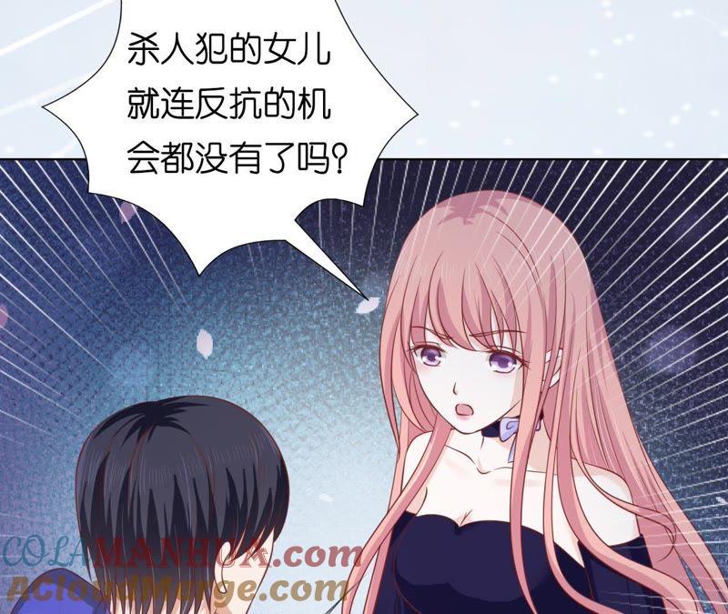 冰释前嫌-蜜桃小情人之烈爱知夏-云端漫画（第31张）