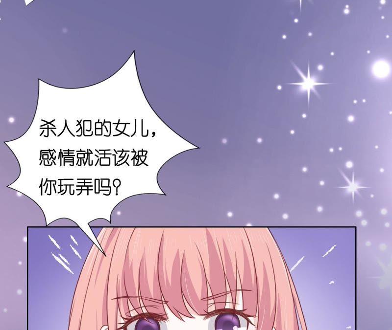 冰释前嫌-蜜桃小情人之烈爱知夏-云端漫画（第33张）