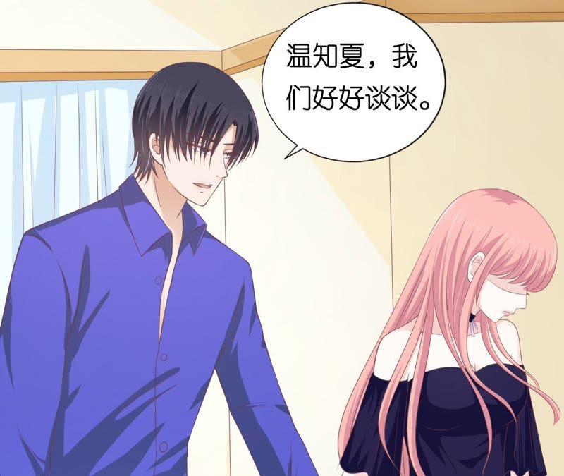 冰释前嫌-蜜桃小情人之烈爱知夏-云端漫画（第11张）