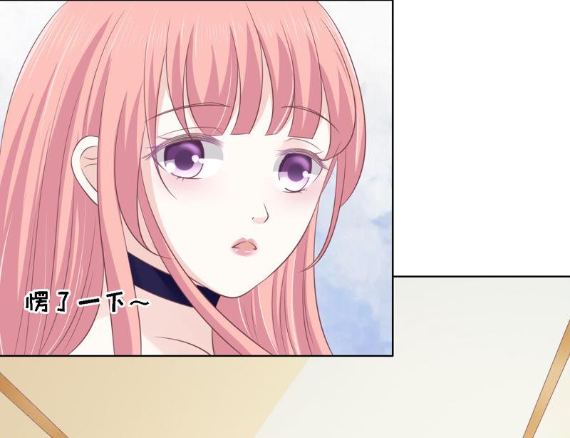 冰释前嫌-蜜桃小情人之烈爱知夏-云端漫画（第5张）