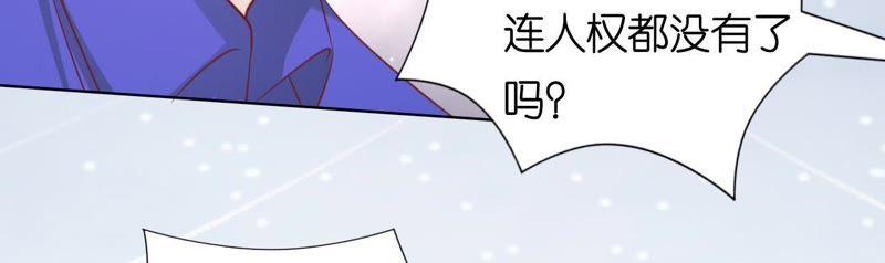 冰释前嫌-蜜桃小情人之烈爱知夏-云端漫画（第30张）