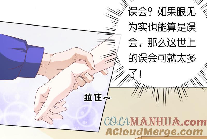 冰释前嫌-蜜桃小情人之烈爱知夏-云端漫画（第10张）