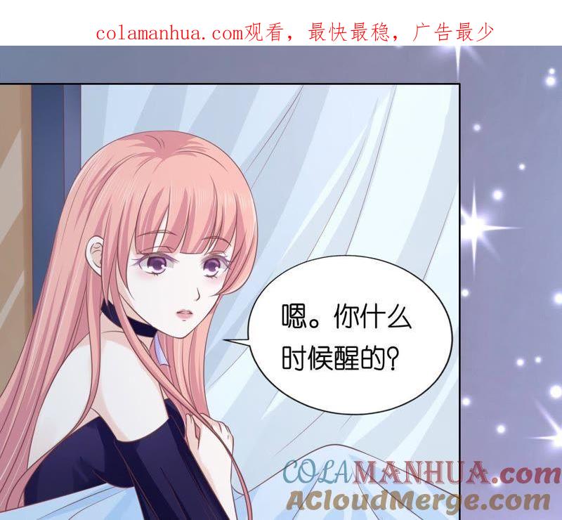 冰释前嫌-蜜桃小情人之烈爱知夏-云端漫画（第1张）