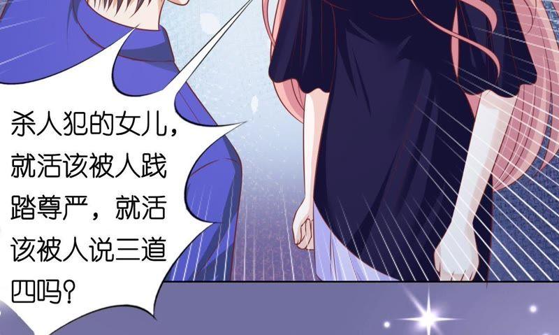 冰释前嫌-蜜桃小情人之烈爱知夏-云端漫画（第32张）