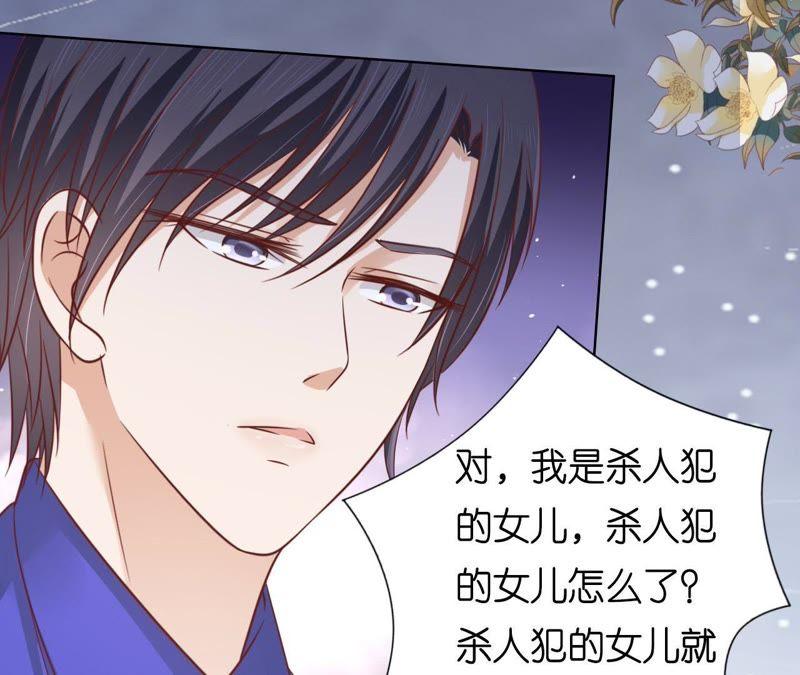 冰释前嫌-蜜桃小情人之烈爱知夏-云端漫画（第29张）