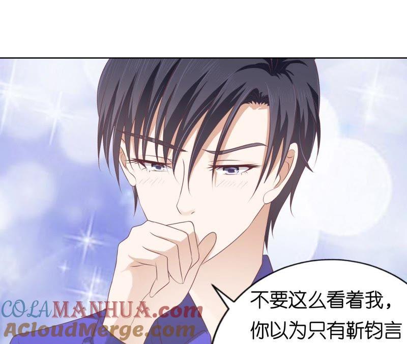 温知夏嫁给我-蜜桃小情人之烈爱知夏-云端漫画（第34张）