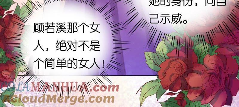 温知夏嫁给我-蜜桃小情人之烈爱知夏-云端漫画（第22张）