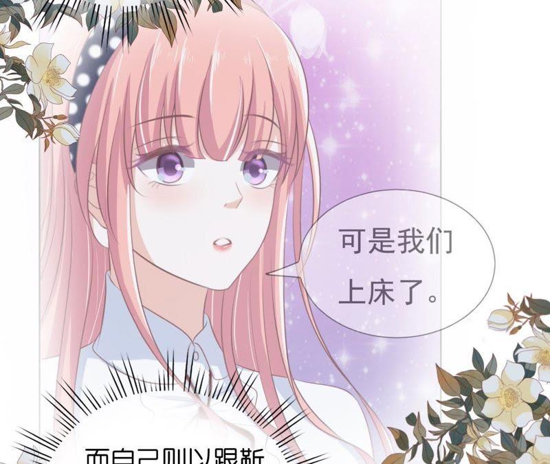 温知夏嫁给我-蜜桃小情人之烈爱知夏-云端漫画（第38张）