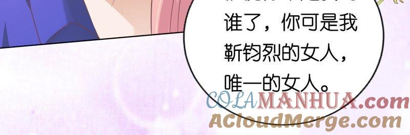温知夏嫁给我-蜜桃小情人之烈爱知夏-云端漫画（第31张）