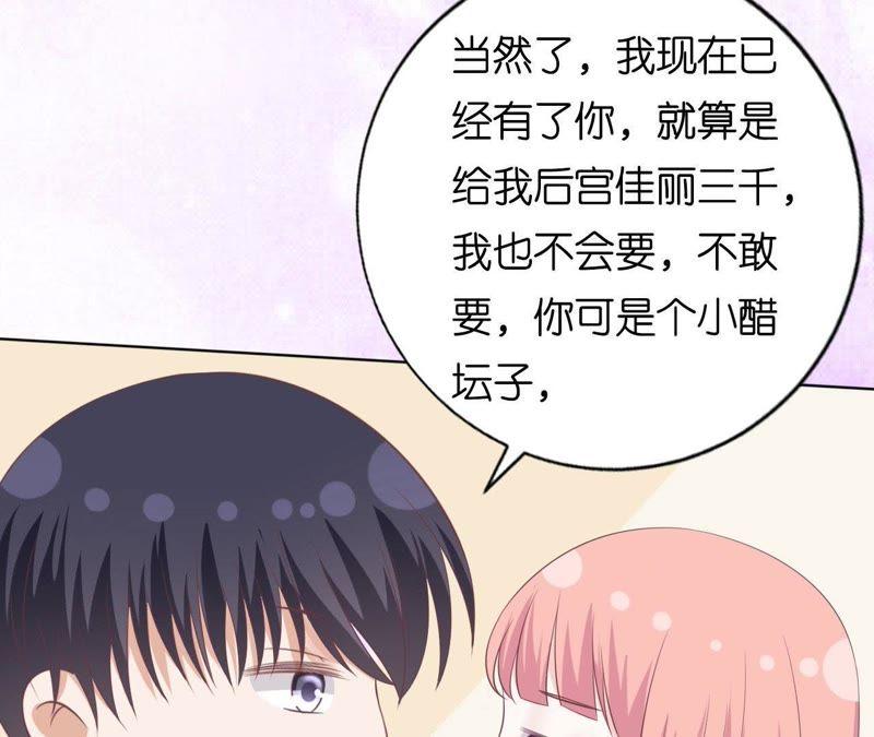 温知夏嫁给我-蜜桃小情人之烈爱知夏-云端漫画（第26张）
