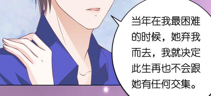 温知夏嫁给我-蜜桃小情人之烈爱知夏-云端漫画（第17张）