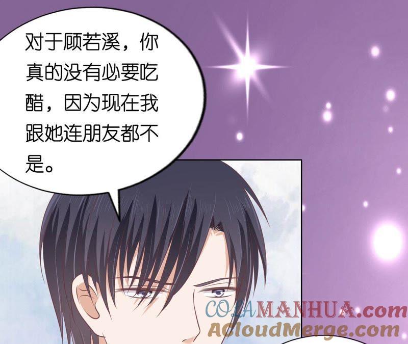 温知夏嫁给我-蜜桃小情人之烈爱知夏-云端漫画（第16张）
