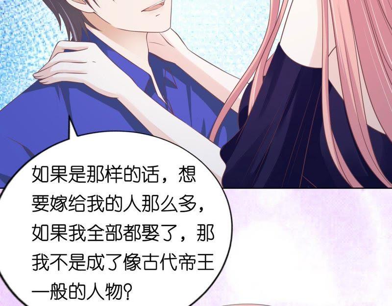 温知夏嫁给我-蜜桃小情人之烈爱知夏-云端漫画（第24张）