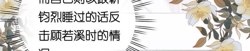 温知夏嫁给我-蜜桃小情人之烈爱知夏-云端漫画（第39张）
