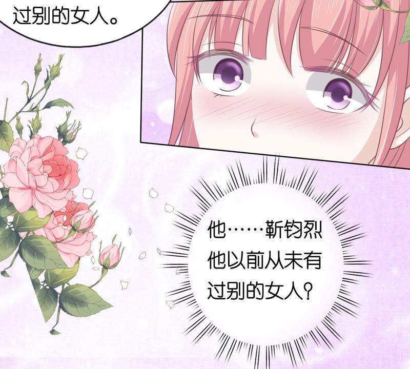 温知夏嫁给我-蜜桃小情人之烈爱知夏-云端漫画（第33张）