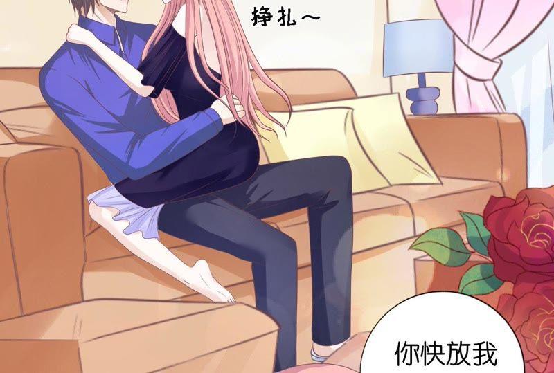 温知夏嫁给我-蜜桃小情人之烈爱知夏-云端漫画（第12张）