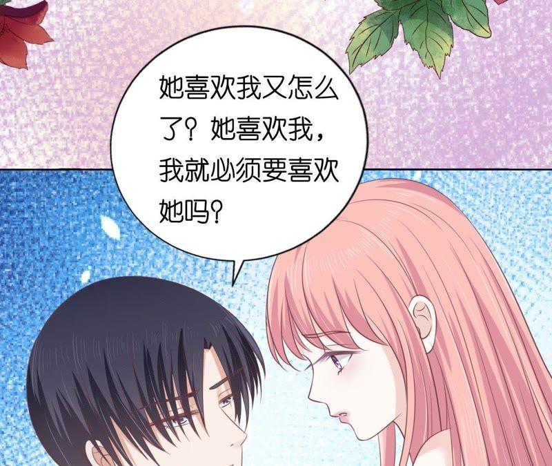 温知夏嫁给我-蜜桃小情人之烈爱知夏-云端漫画（第23张）