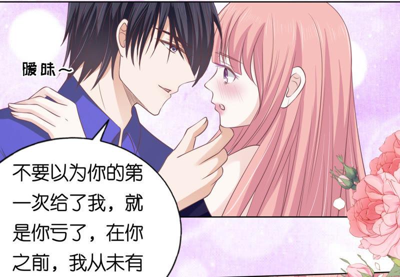 温知夏嫁给我-蜜桃小情人之烈爱知夏-云端漫画（第32张）