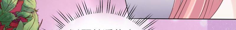 温知夏嫁给我-蜜桃小情人之烈爱知夏-云端漫画（第19张）