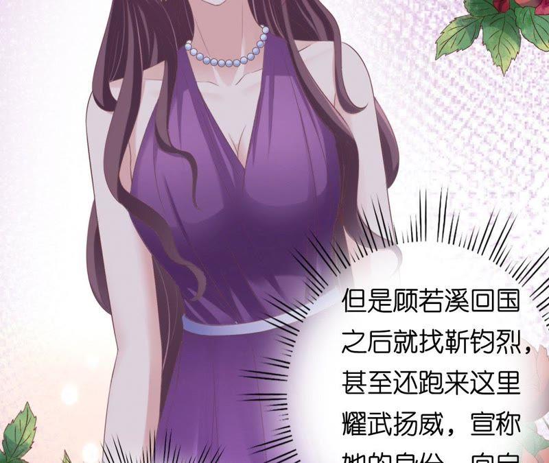 温知夏嫁给我-蜜桃小情人之烈爱知夏-云端漫画（第21张）
