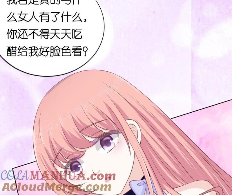 温知夏嫁给我-蜜桃小情人之烈爱知夏-云端漫画（第28张）