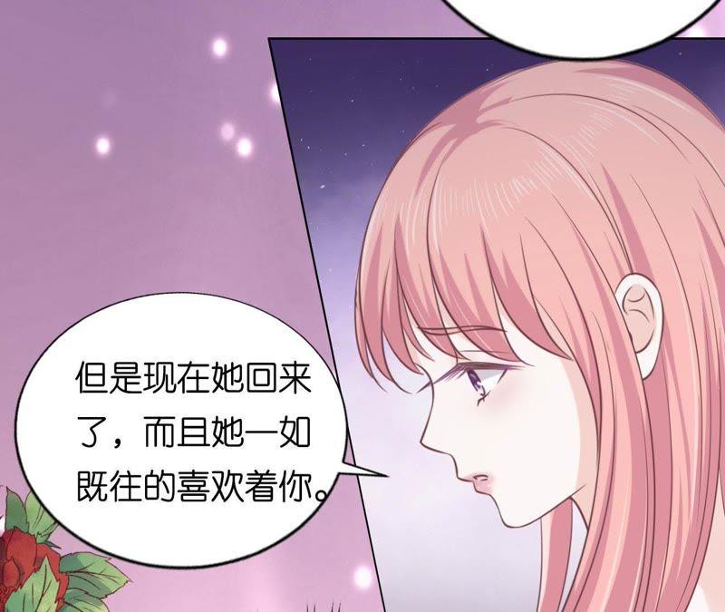 温知夏嫁给我-蜜桃小情人之烈爱知夏-云端漫画（第18张）