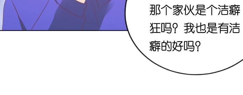 温知夏嫁给我-蜜桃小情人之烈爱知夏-云端漫画（第35张）