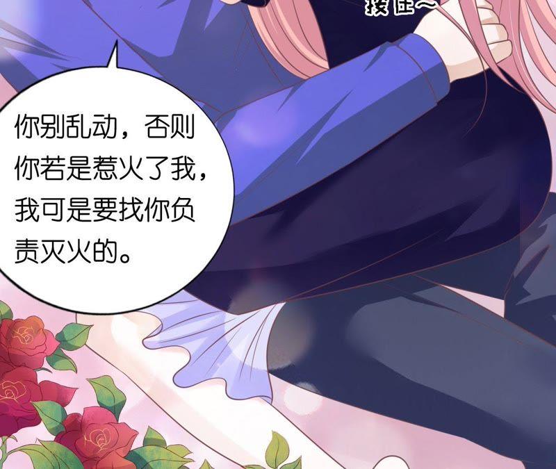 温知夏嫁给我-蜜桃小情人之烈爱知夏-云端漫画（第14张）