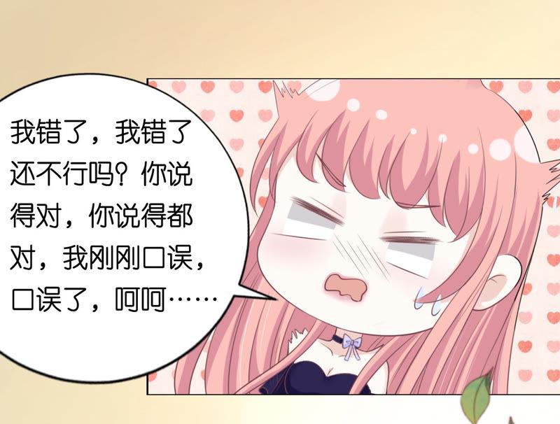 温知夏嫁给我（2）-蜜桃小情人之烈爱知夏-云端漫画（第14张）